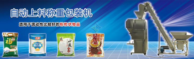 北京包装机
