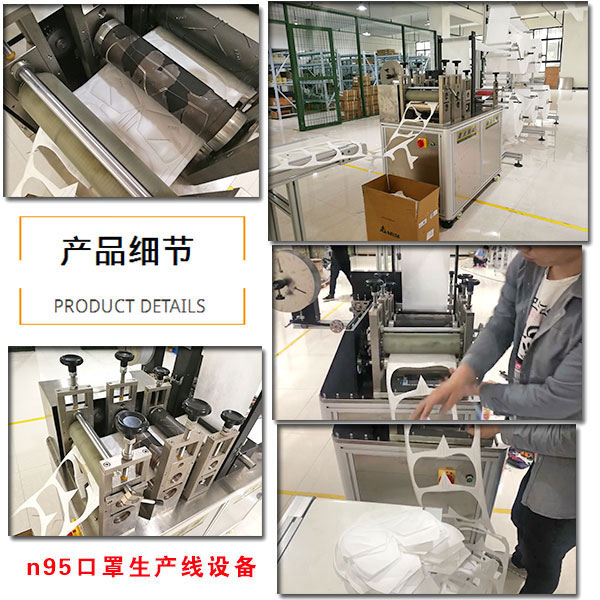 北京n95口罩生产线设备